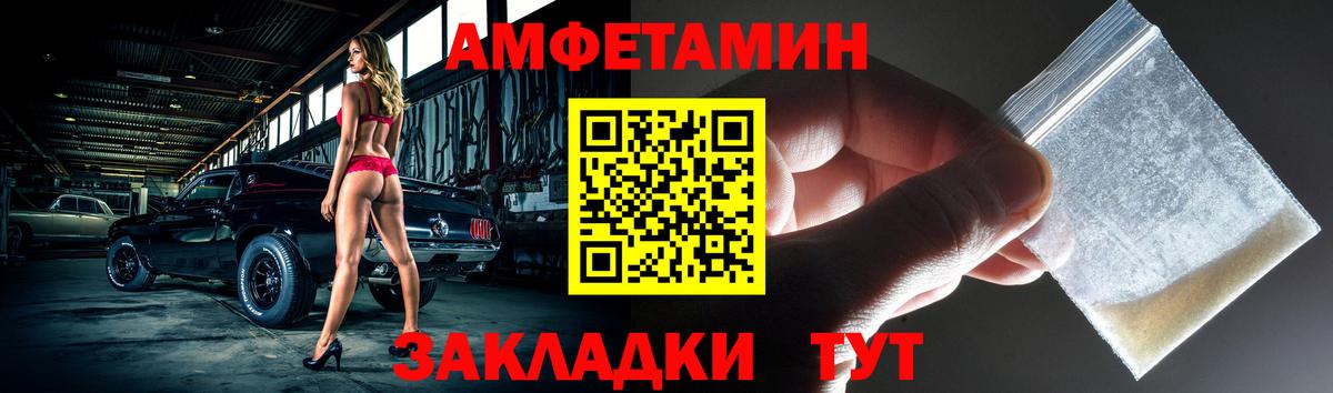 Amphetamine  АМФ 98%  Амфетамин  Сальск  Вход с VPN 