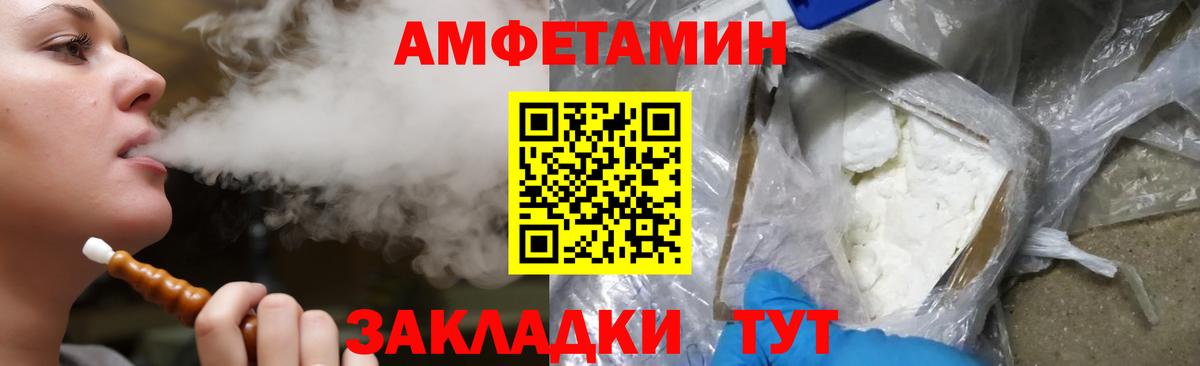 Амфетамин VHQ Сальск