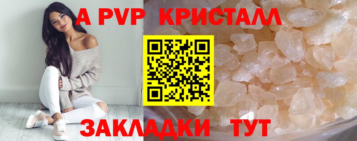 Alpha-PVP мука  Вход с VPN  Alpha PVP крисы CK  Сальск 