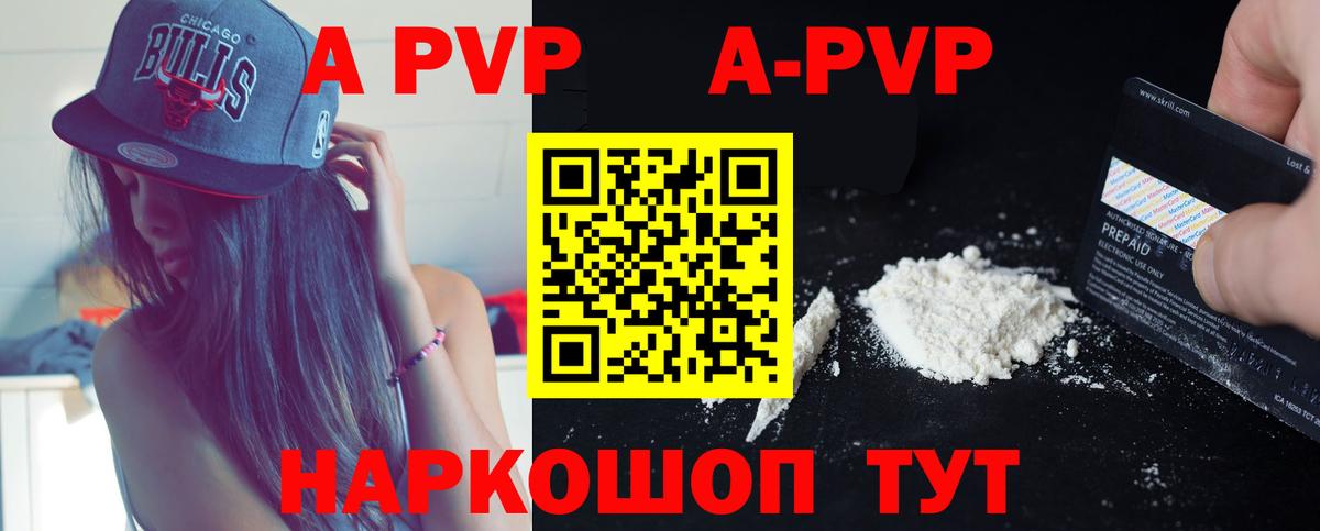 Alpha PVP VHQ Сальск