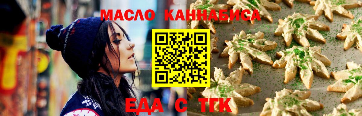 Печенье с ТГК марихуана Сальск