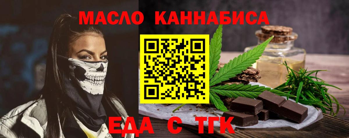 Canna-Cookies марихуана  Вход с VPN  Сальск 