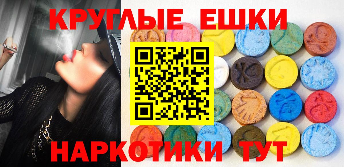 Ecstasy 280 MDMA Сальск