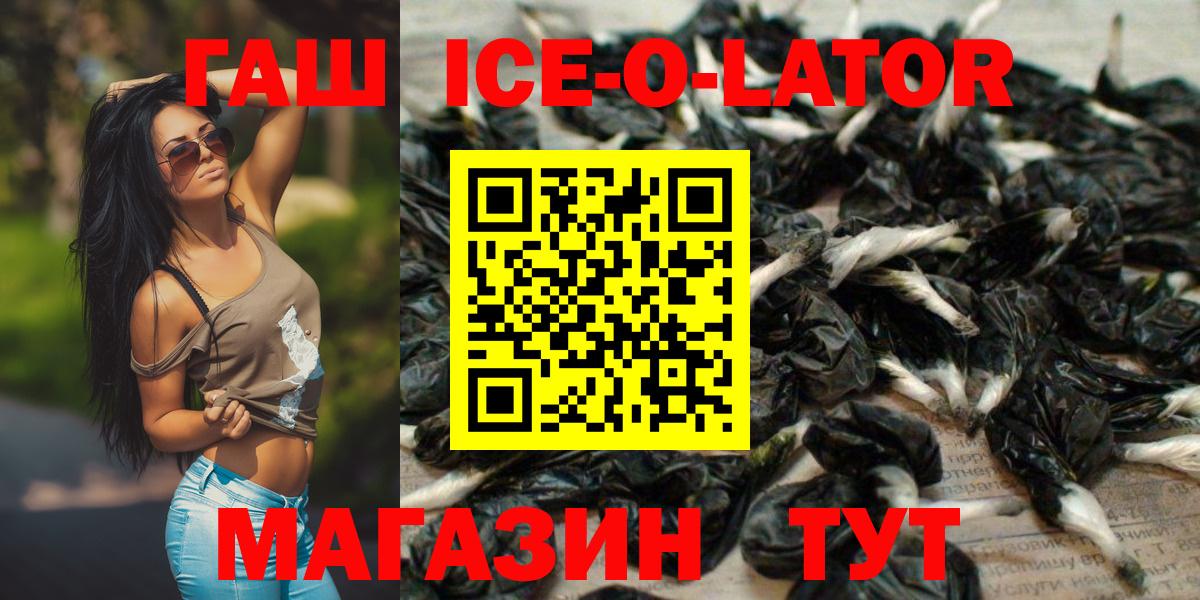 ГАШ гашик Сальск