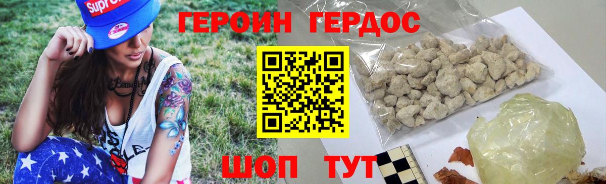 Героин  Вход с VPN  Сальск  Героин хмурый 