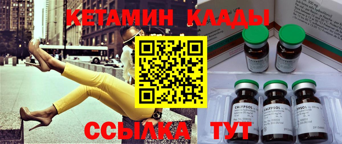 КЕТАМИН VHQ Сальск