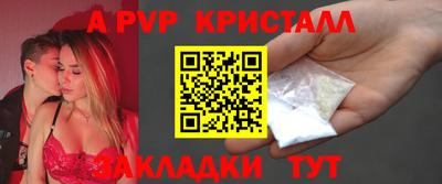 ALPHA PVP Бузулук