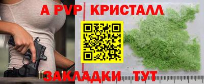 ALPHA PVP Бузулук