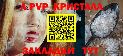ALPHA PVP Бузулук