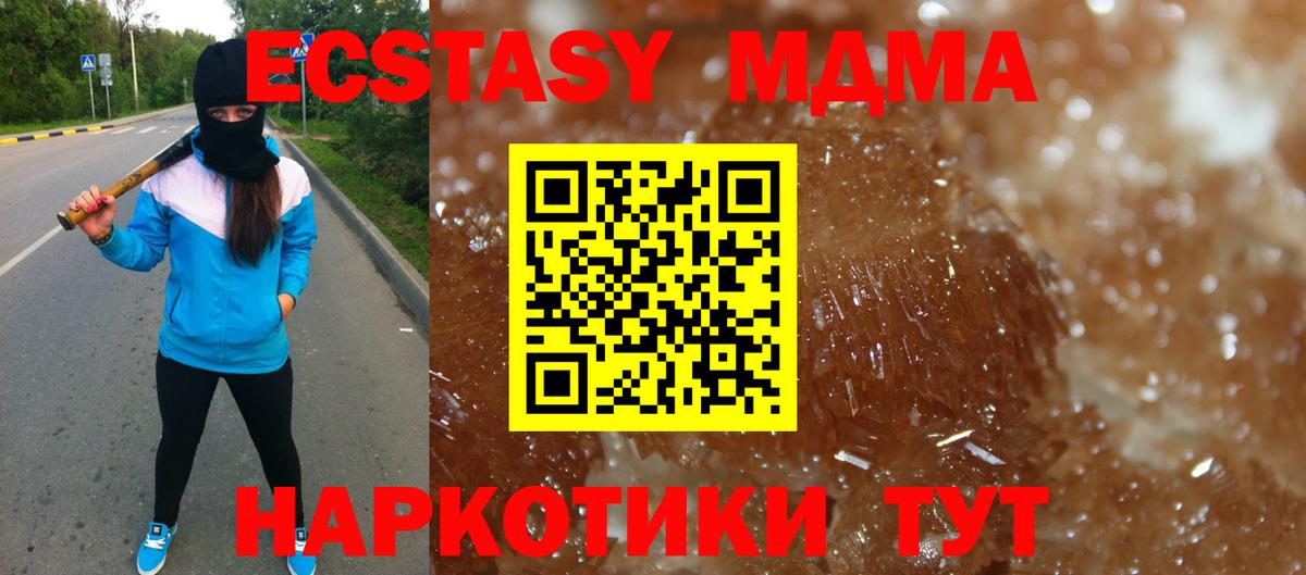 МДМА Molly  Вход с VPN  МДМА Molly  Сальск 