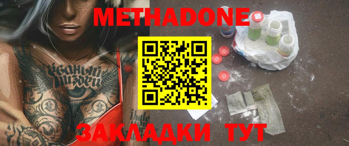 МЕТАДОН белоснежный  kraken сайт  Сальск  Вход с VPN 