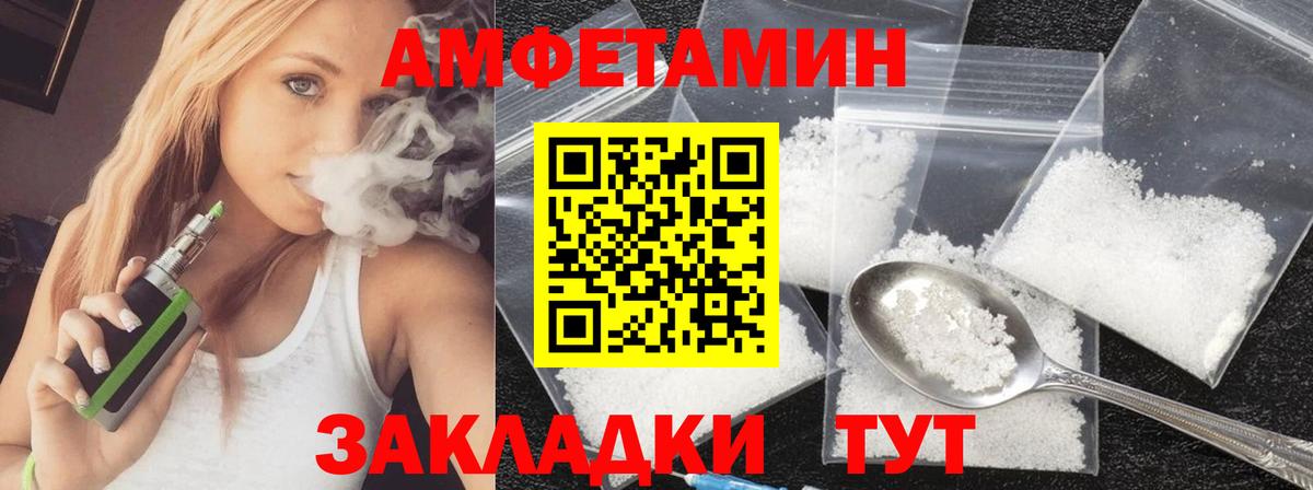МЕТАМФЕТАМИН кристалл Сальск
