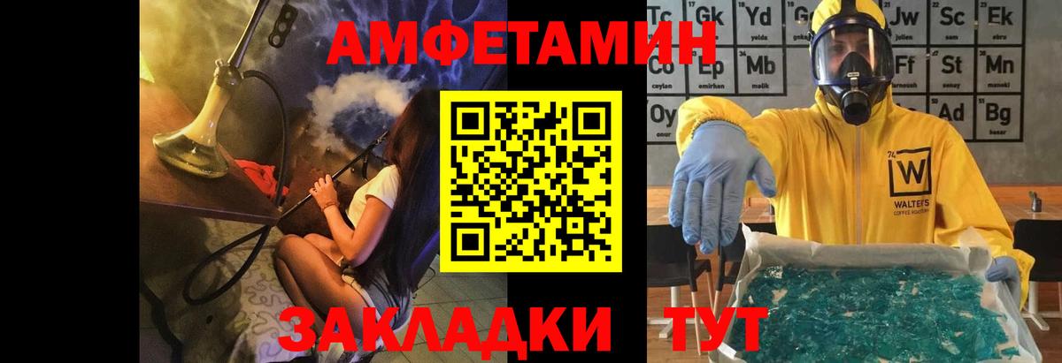 Сальск  МЕТАМФЕТАМИН мет  Вход с VPN 