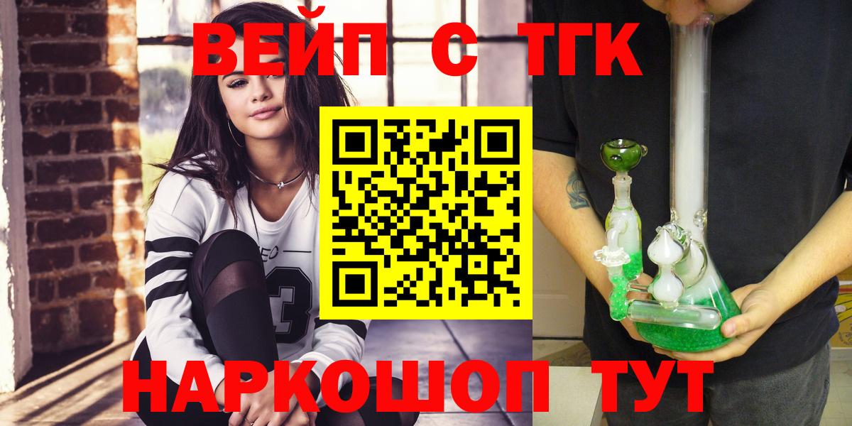 Сальск  ТГК вейп с тгк  Дистиллят ТГК THC oil  Вход с VPN 