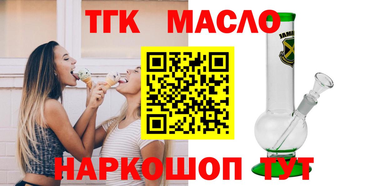 ТГК вейп с тгк Сальск